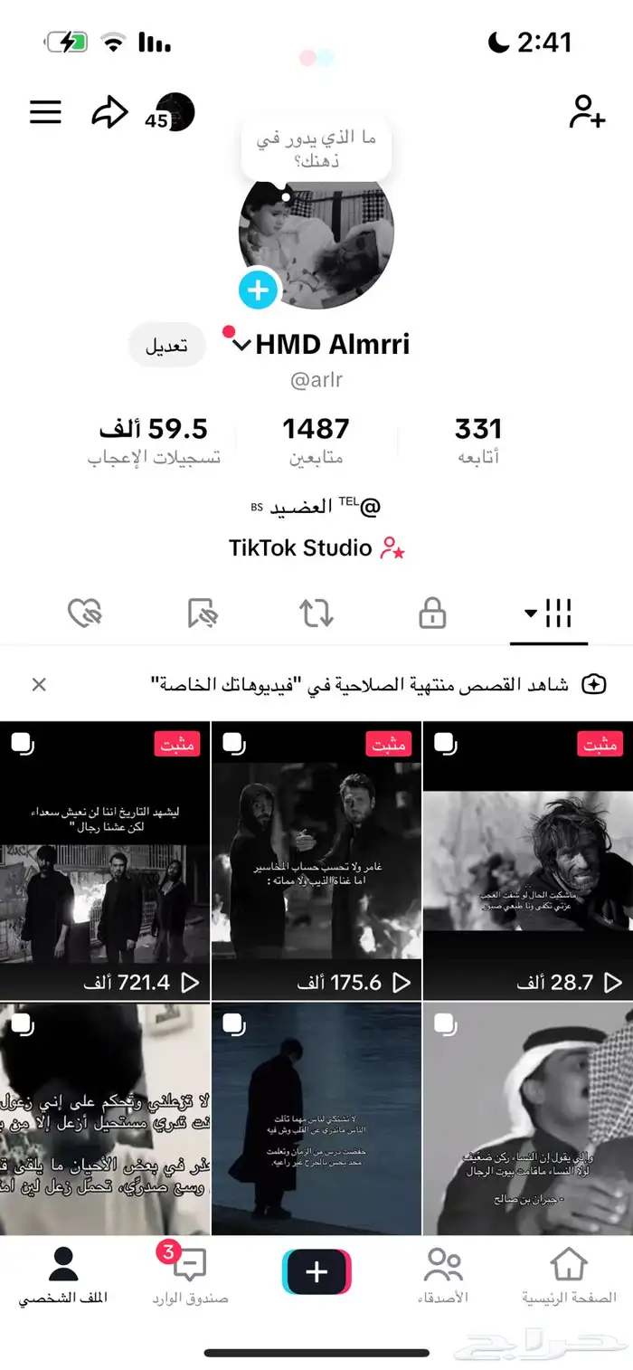 حساب تيك توك 0