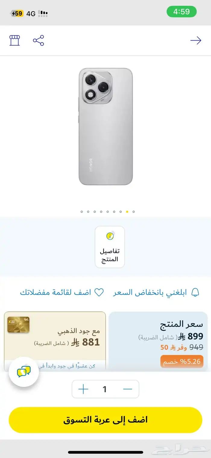 هونر 400 لايت جديد 0