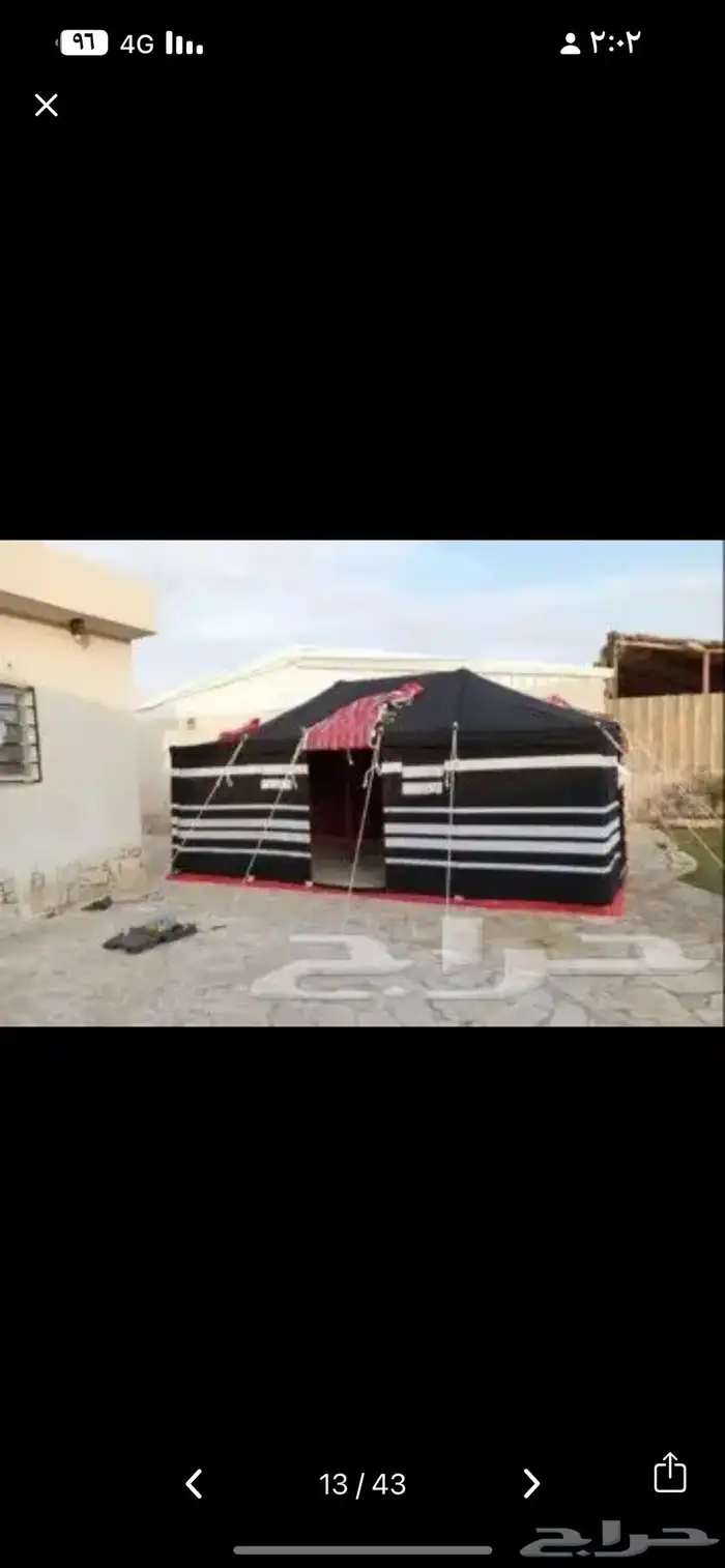 خيام بيت شعر 10