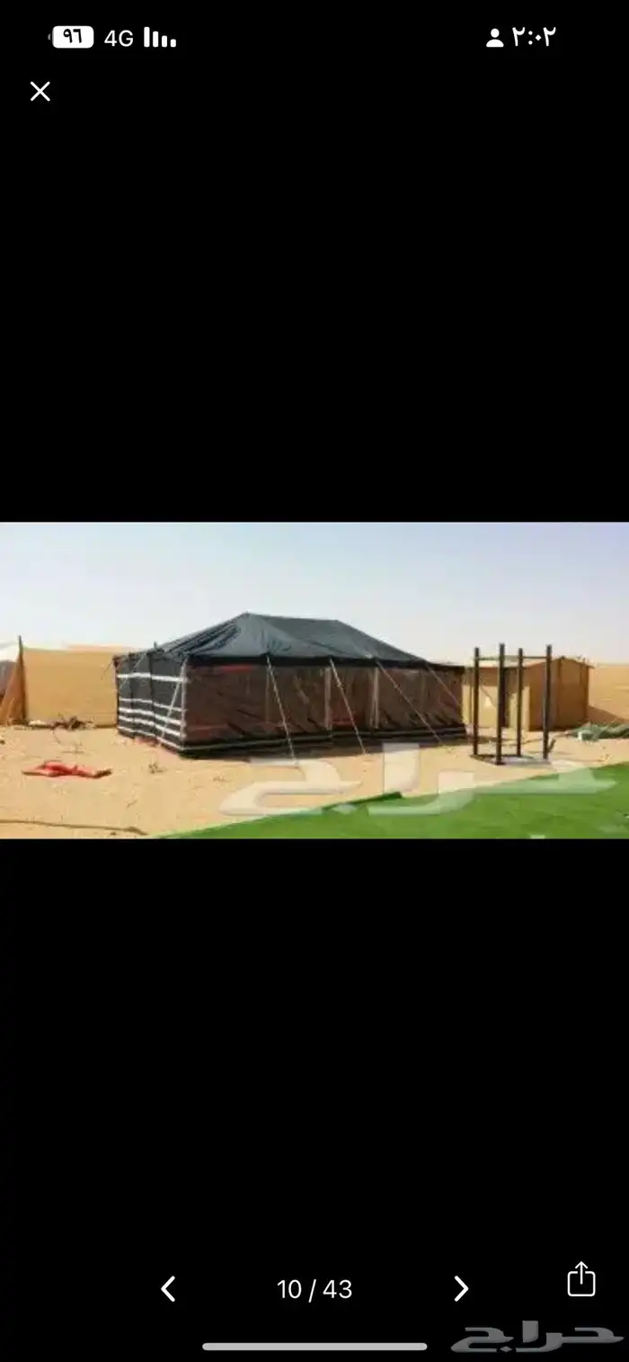 خيام بيت شعر 8