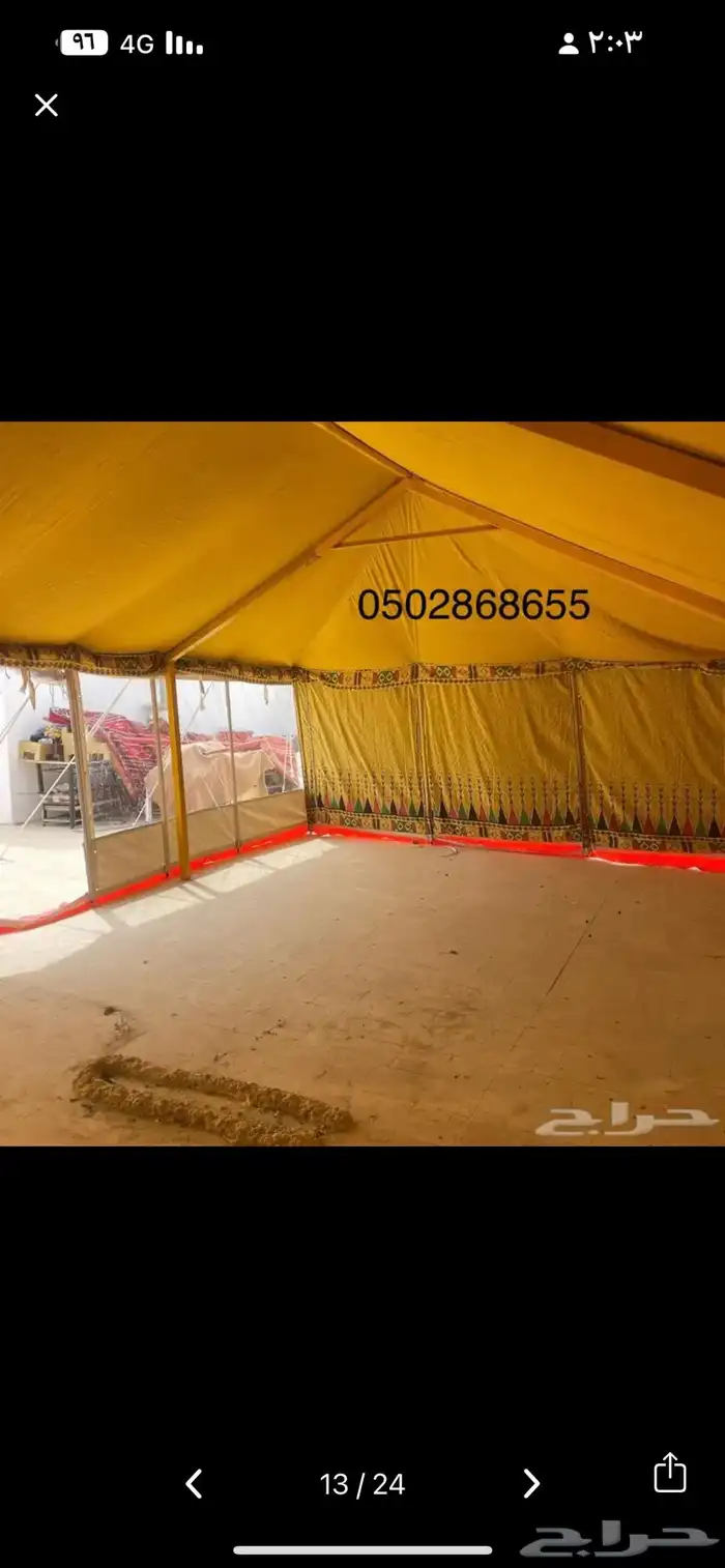 خيام بيت شعر 5