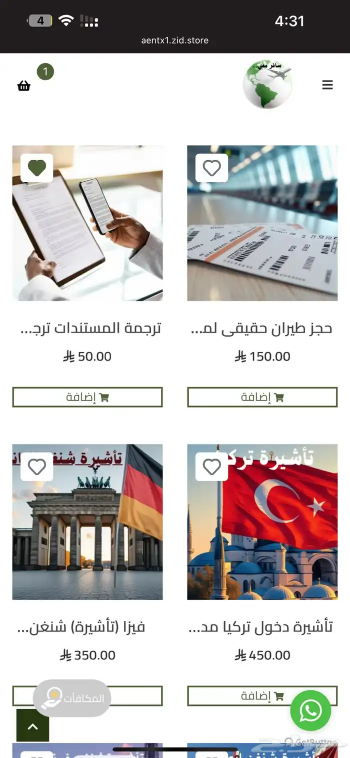 استخراج فيزا ب أسرع وقت وأسرع انجاز 2