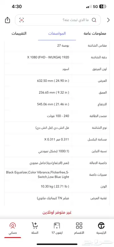 للبيع سوني 5 وشاشة قيمنق بمواصفات ممتازة index