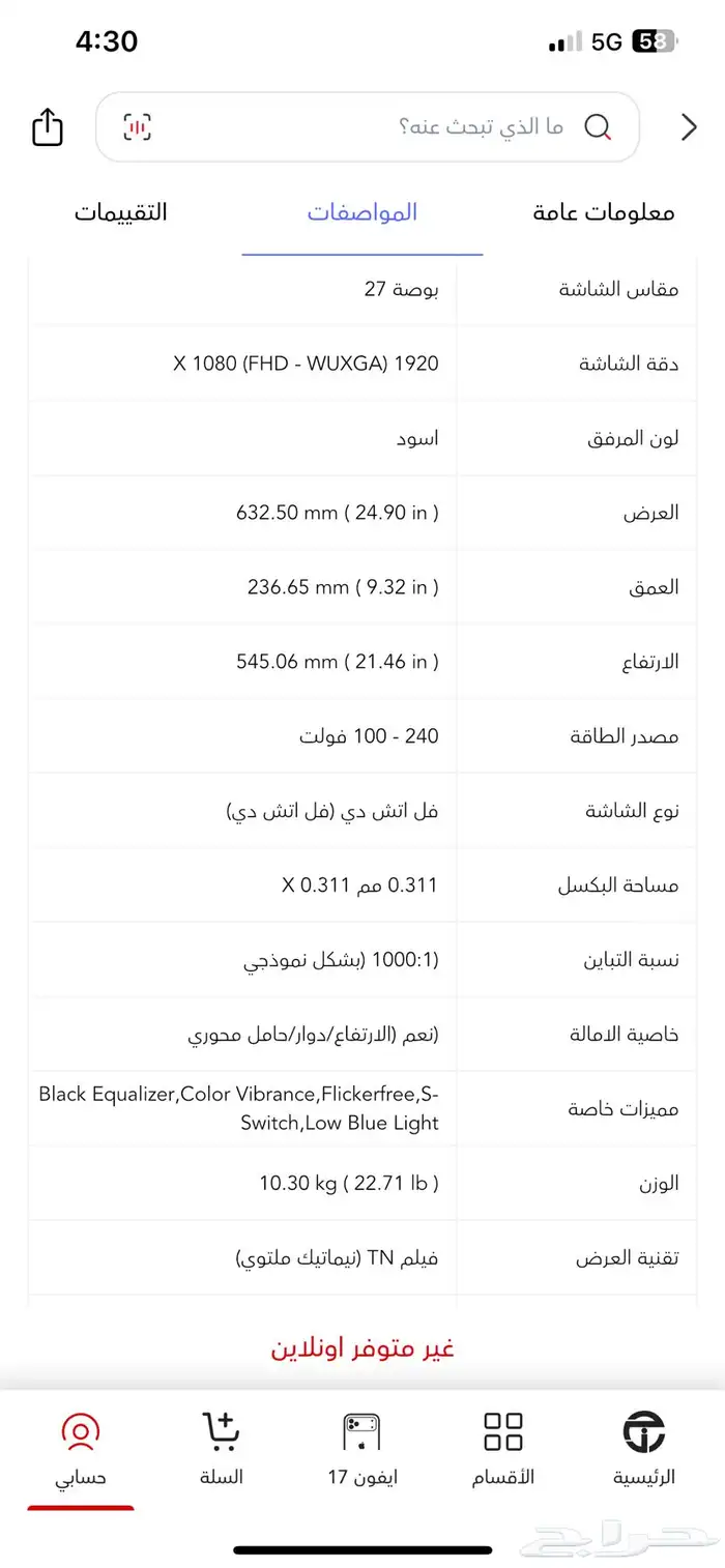 للبيع سوني 5 وشاشة قيمنق بمواصفات ممتازة 3