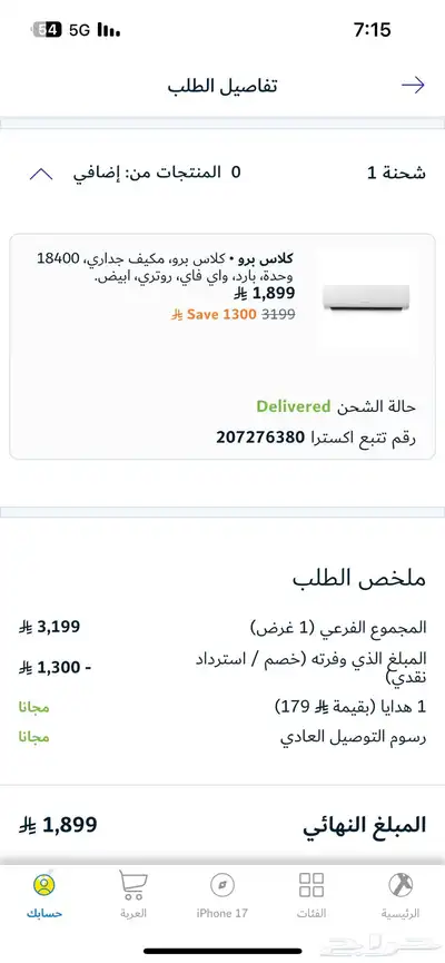مكيف سبليت Class Pro index