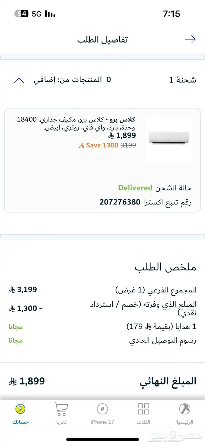 مكيف سبليت Class Pro 4