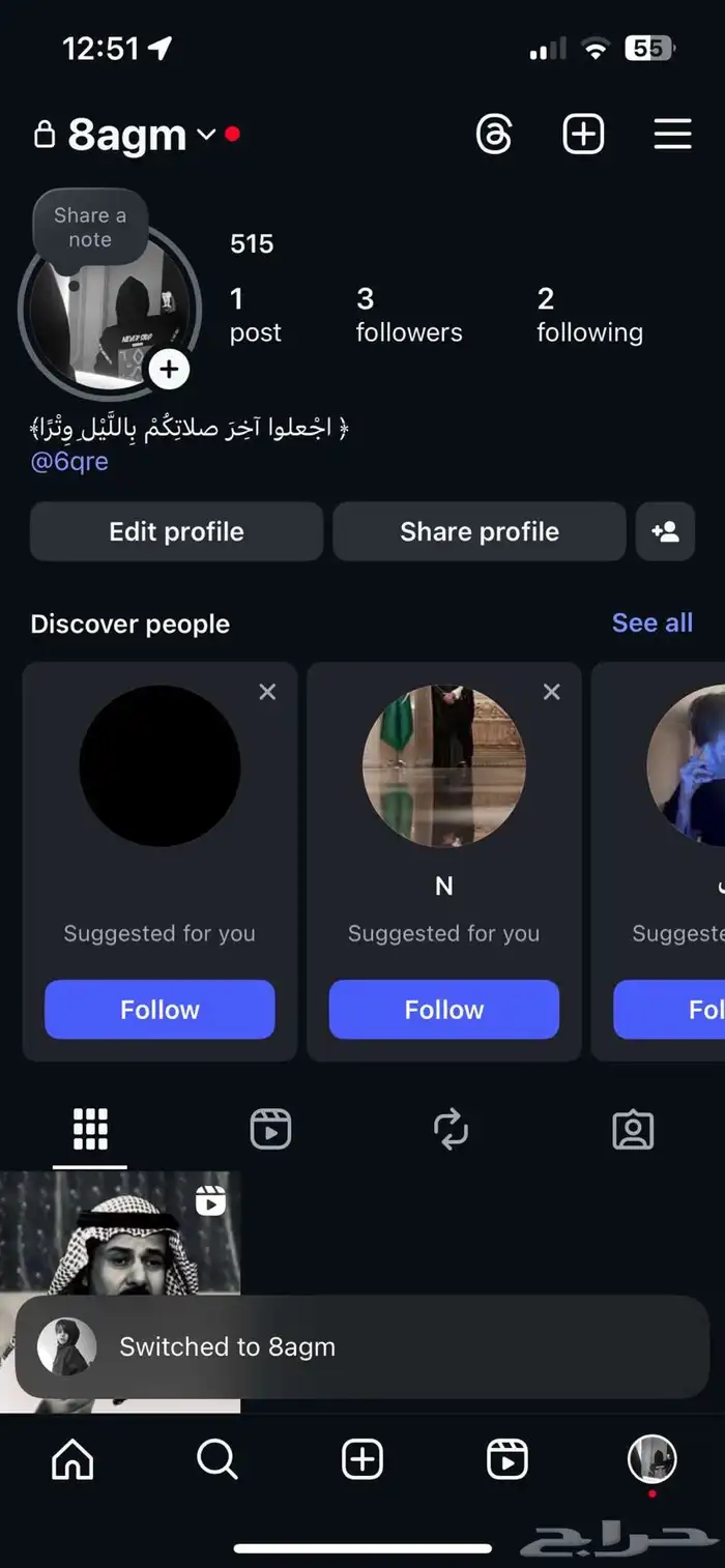 يوزرات مميزه انستا شبه ثلاثي ورباعيات 0