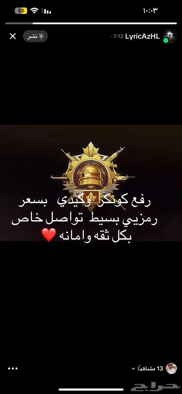 كونكر وكيدي. عالي 0