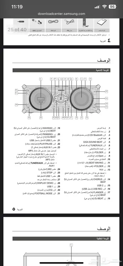 ستريو سامسونق نظام صوتي مسجل سي دي بلوتوث يو اس بي index