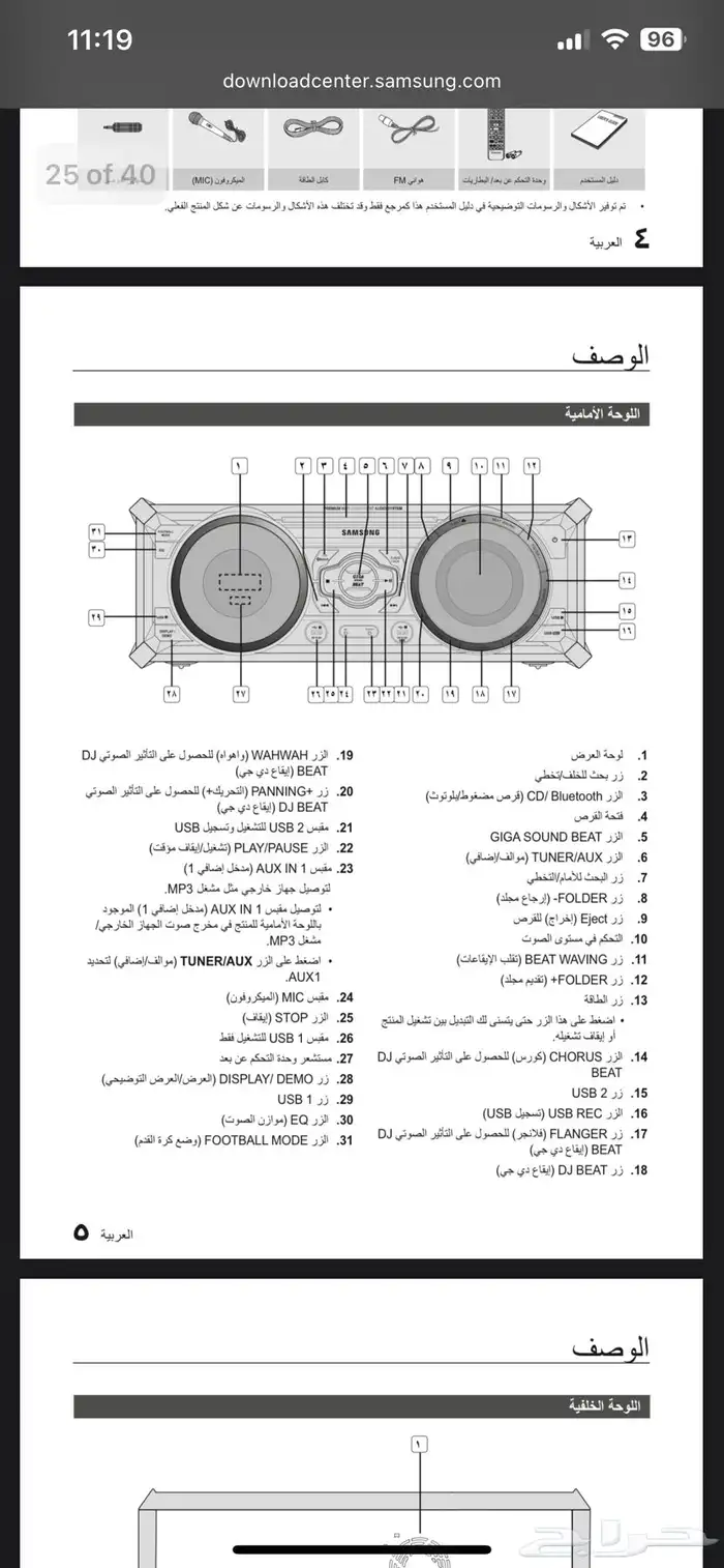 ستريو سامسونق نظام صوتي مسجل سي دي بلوتوث يو اس بي 6