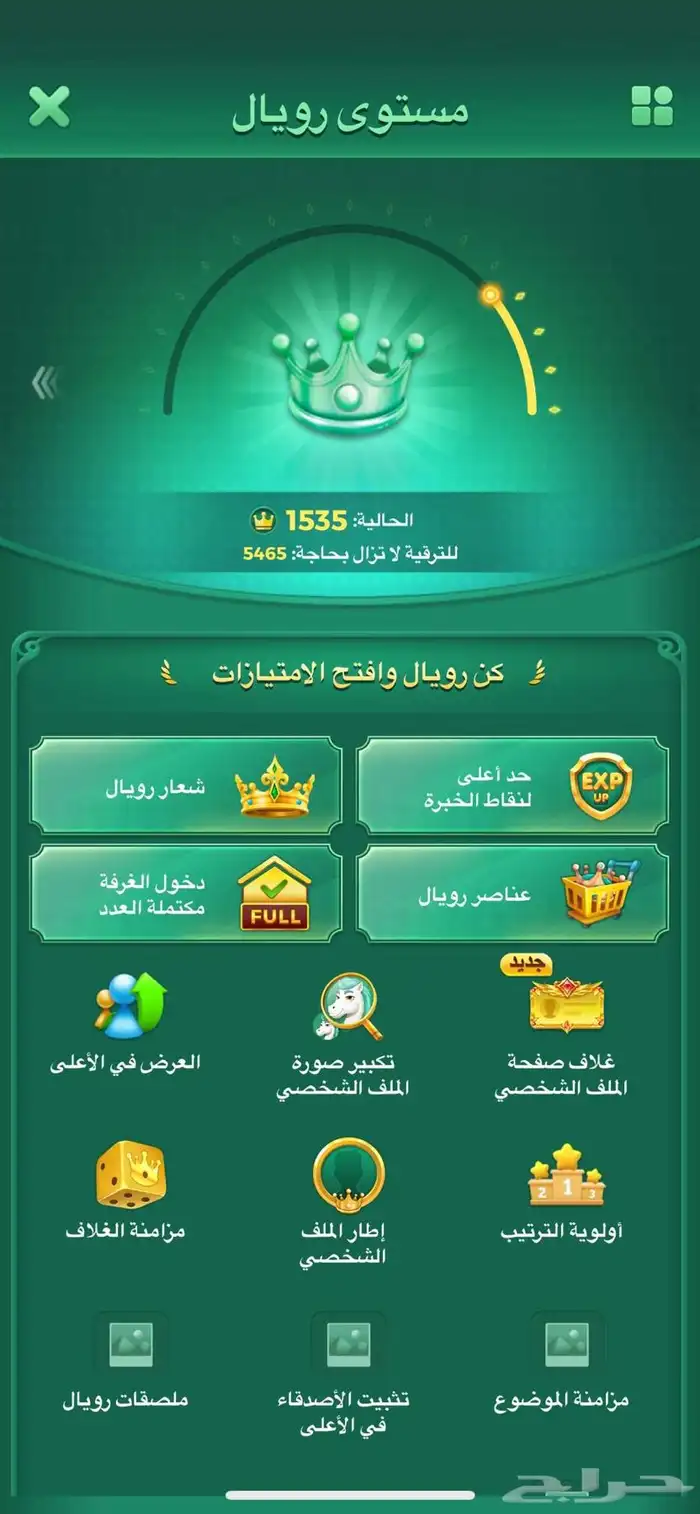 حساب يلا لودو 3