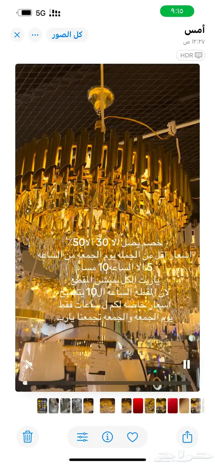جده شارع البلذيه 0