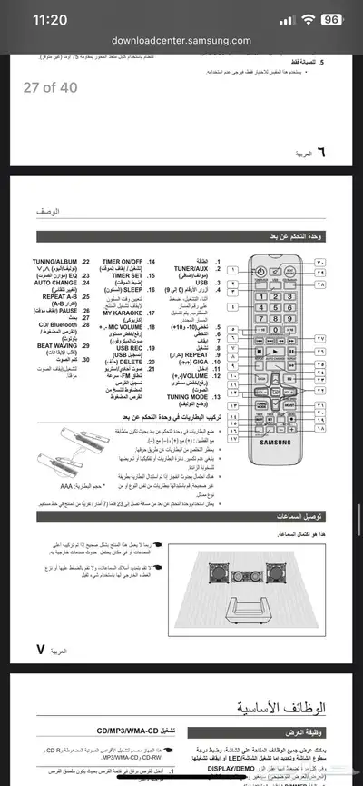 ستريو سامسونق نظام صوتي مسجل سي دي بلوتوث يو اس بي index