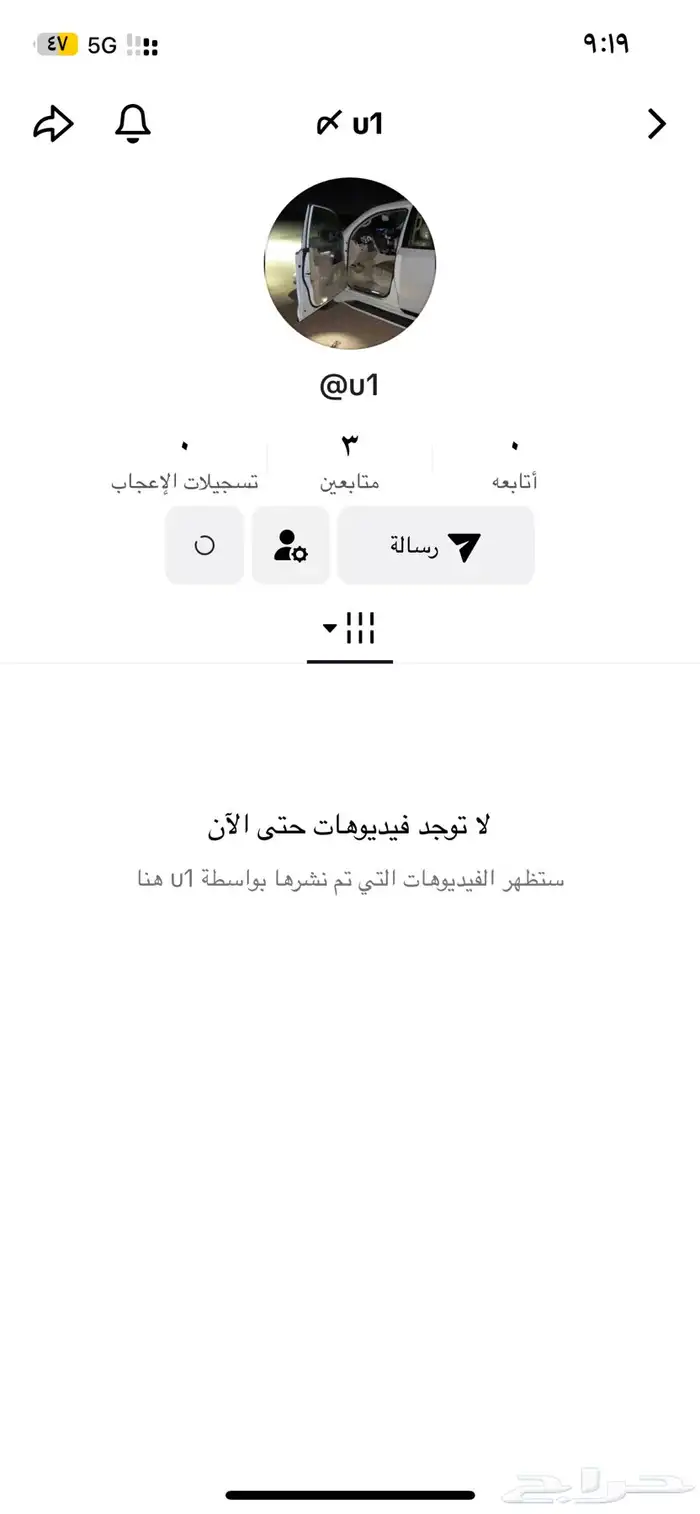 يوزرات تيك توك 8