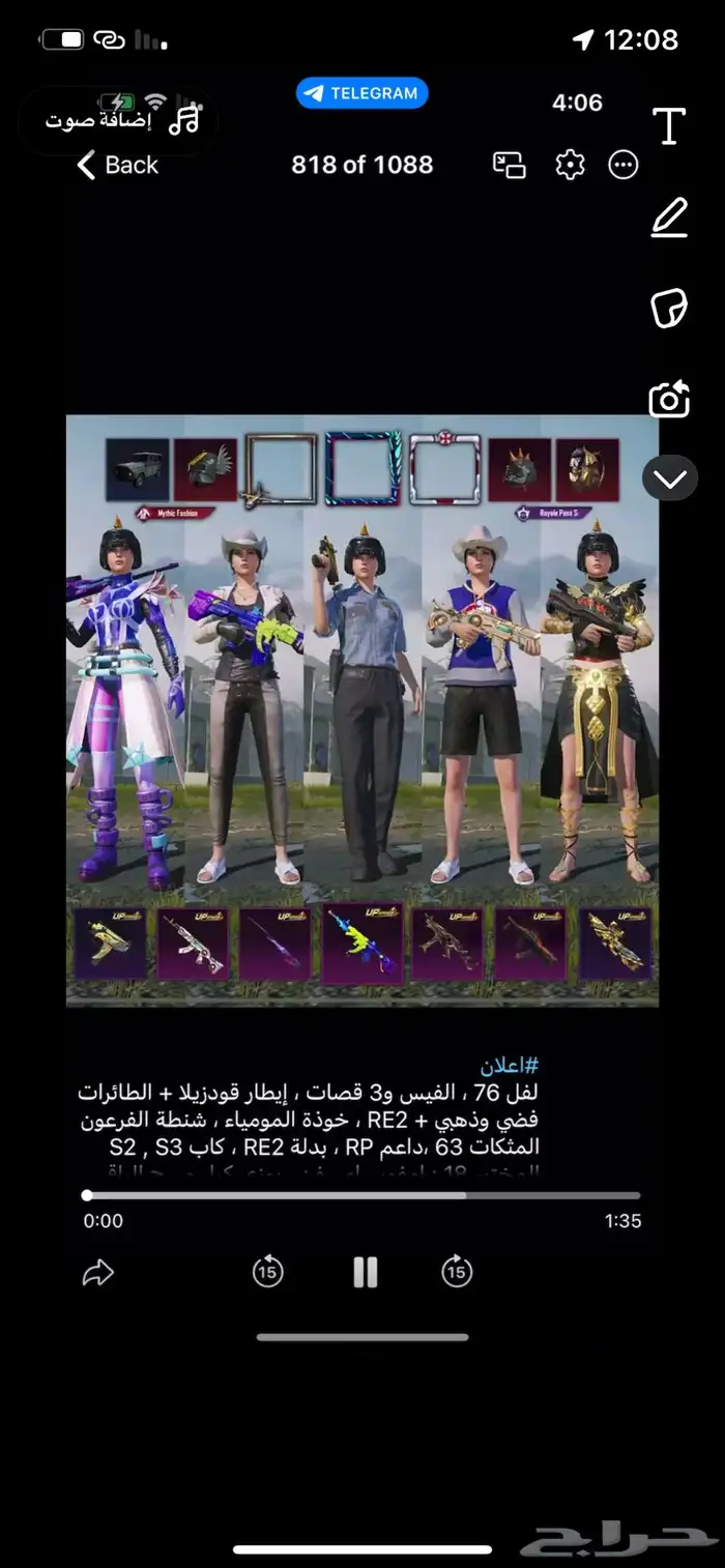 حساب ببجي نوادر 1