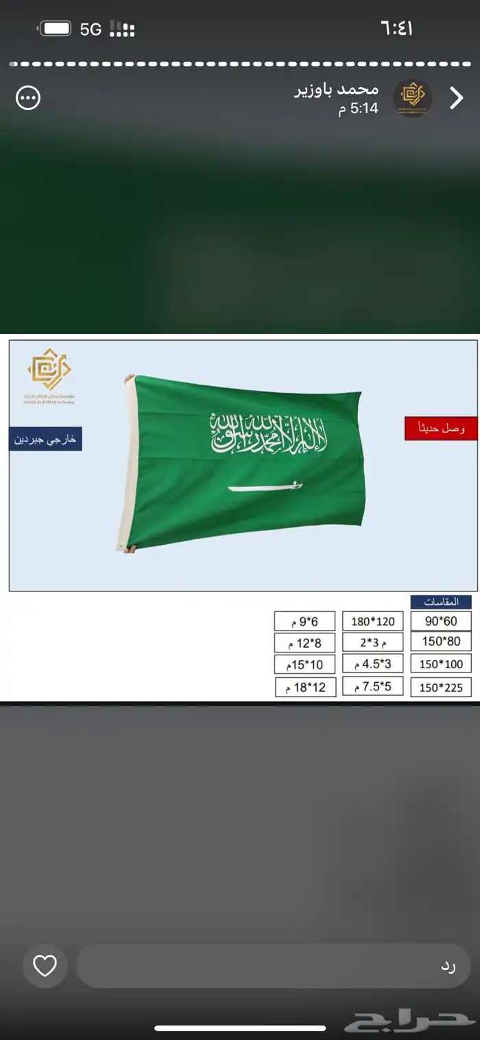 اعلام السعوديه 0