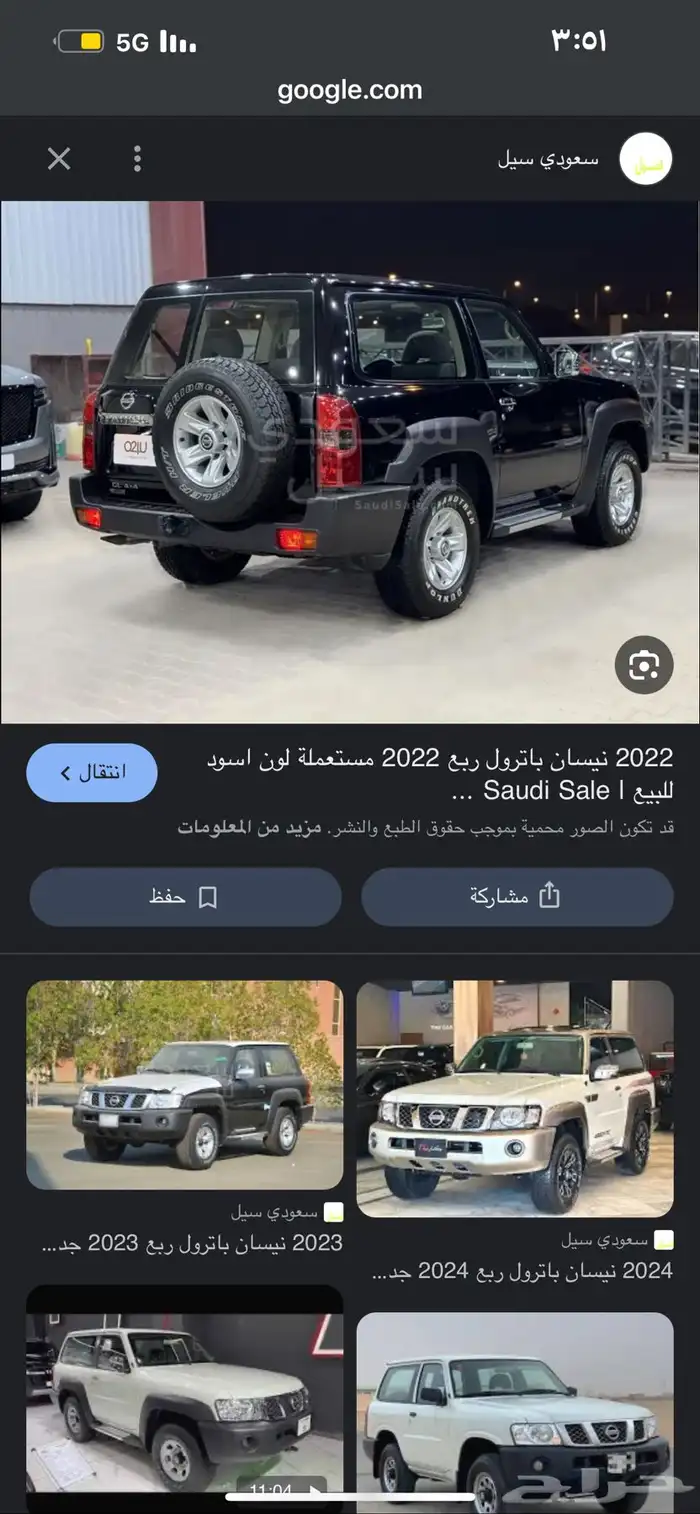 مطلوب ربع نيسان 4800 اساس 0