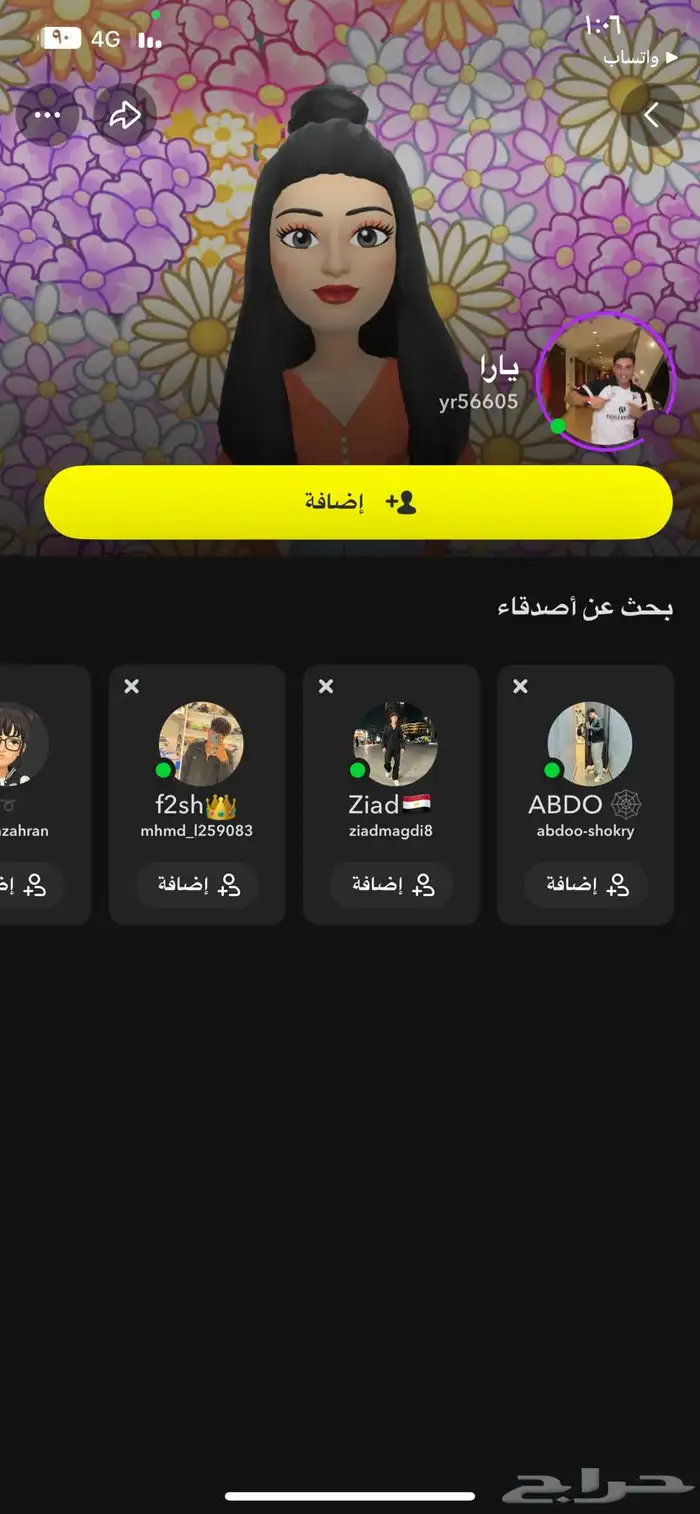 حسابات سناب متعدده ممتازه نقاط عاليه قانونيه مع ايميل 15