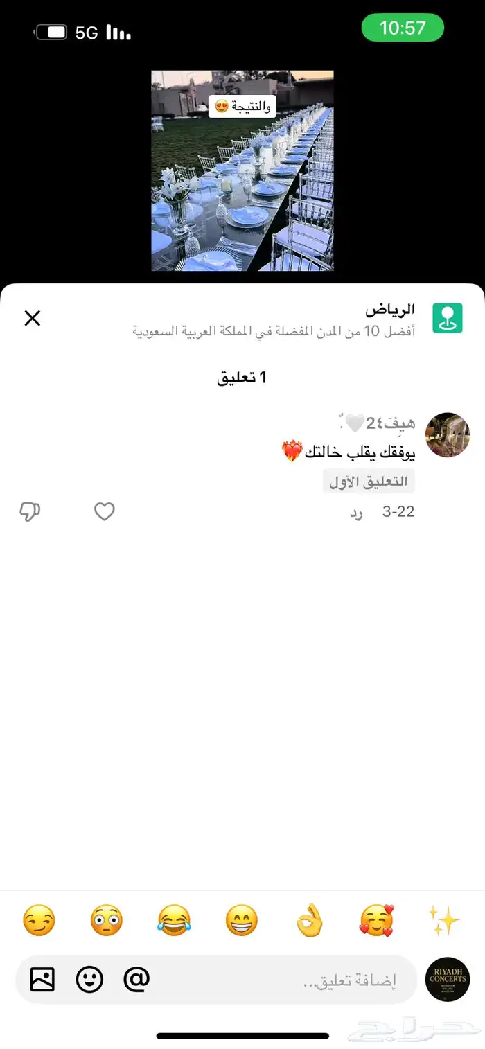 تاجير كراسي -طاولات الطعام-كوش-استقبال -مدخل-057024636 9