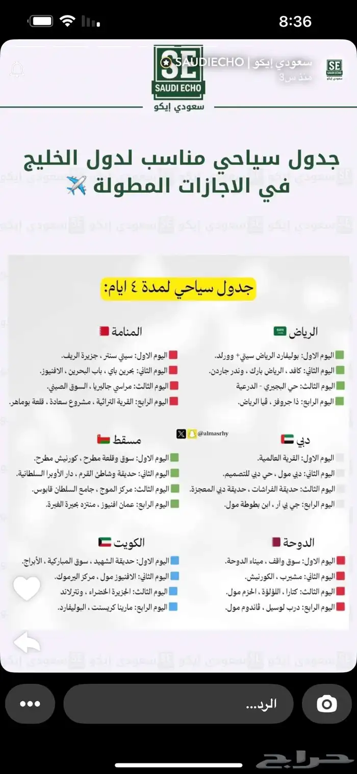 سناب شات   فيه تفاعل طيب 2