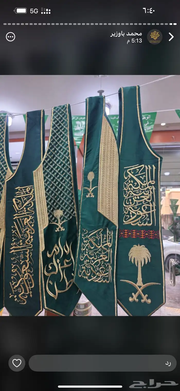 اعلام السعوديه 1