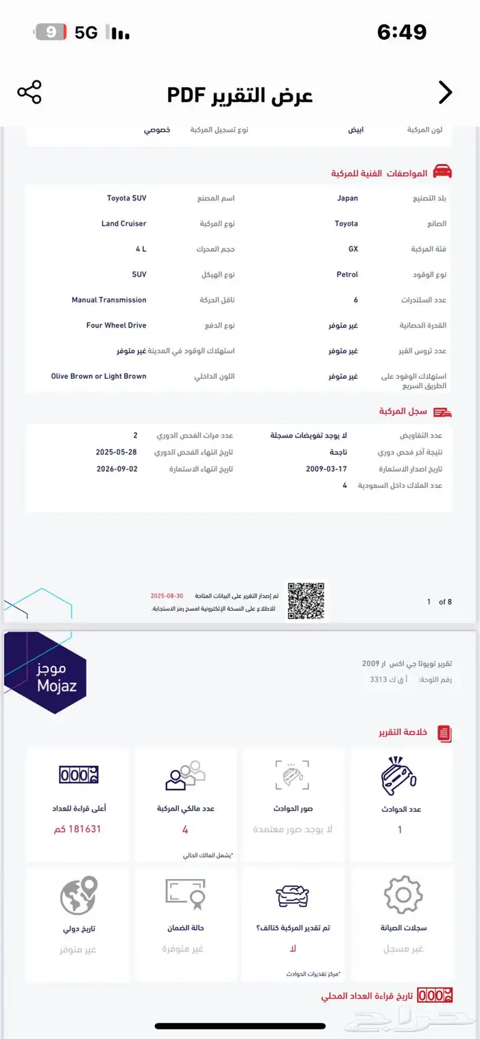 لاندكروزر 2009 وكاله من الصدام لصدام 28