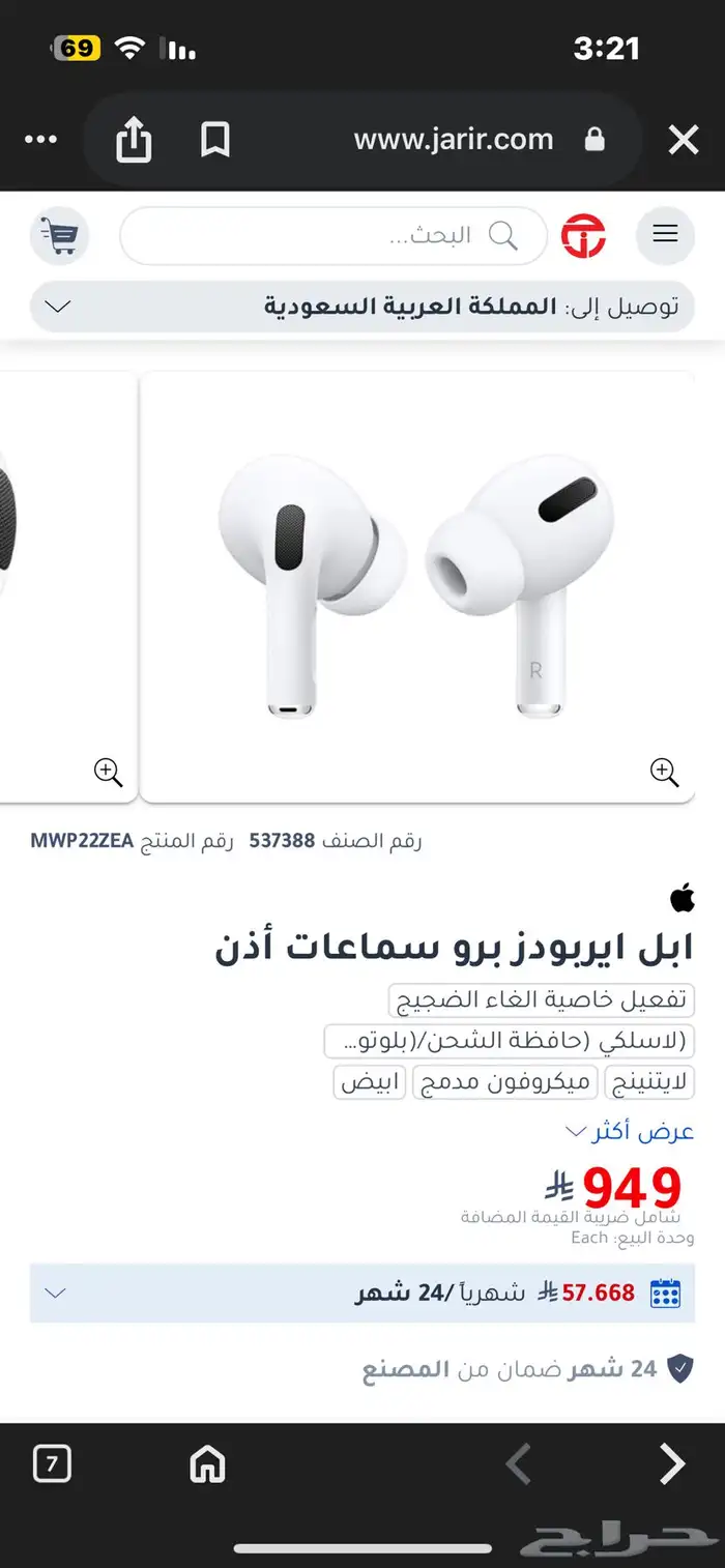 سماعات ابل ايربودز برو 0