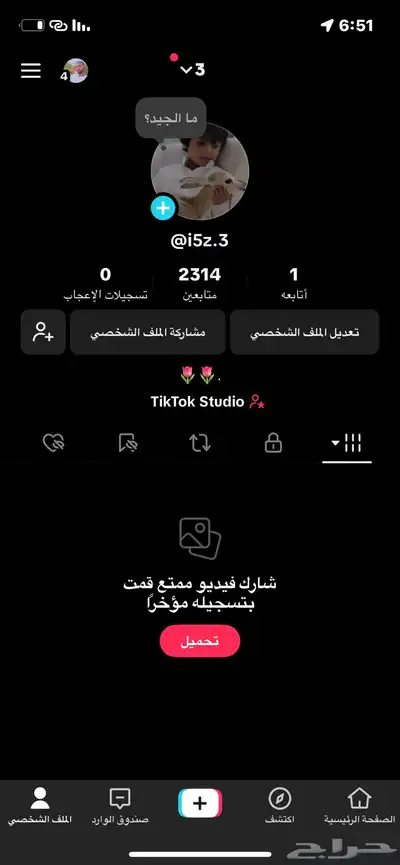 حساب تيك توك للبيع 0