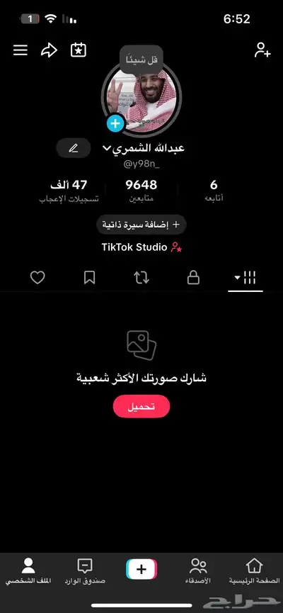 حساب للبيع واقبل تبديل بحساب تيك توك 0
