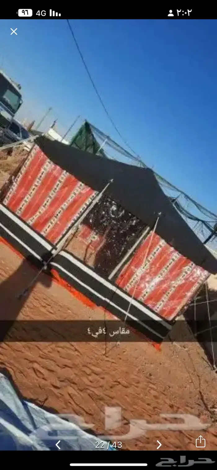 خيام بيت شعر 6