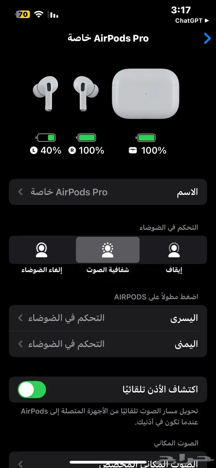 سماعات ابل ايربودز برو 2