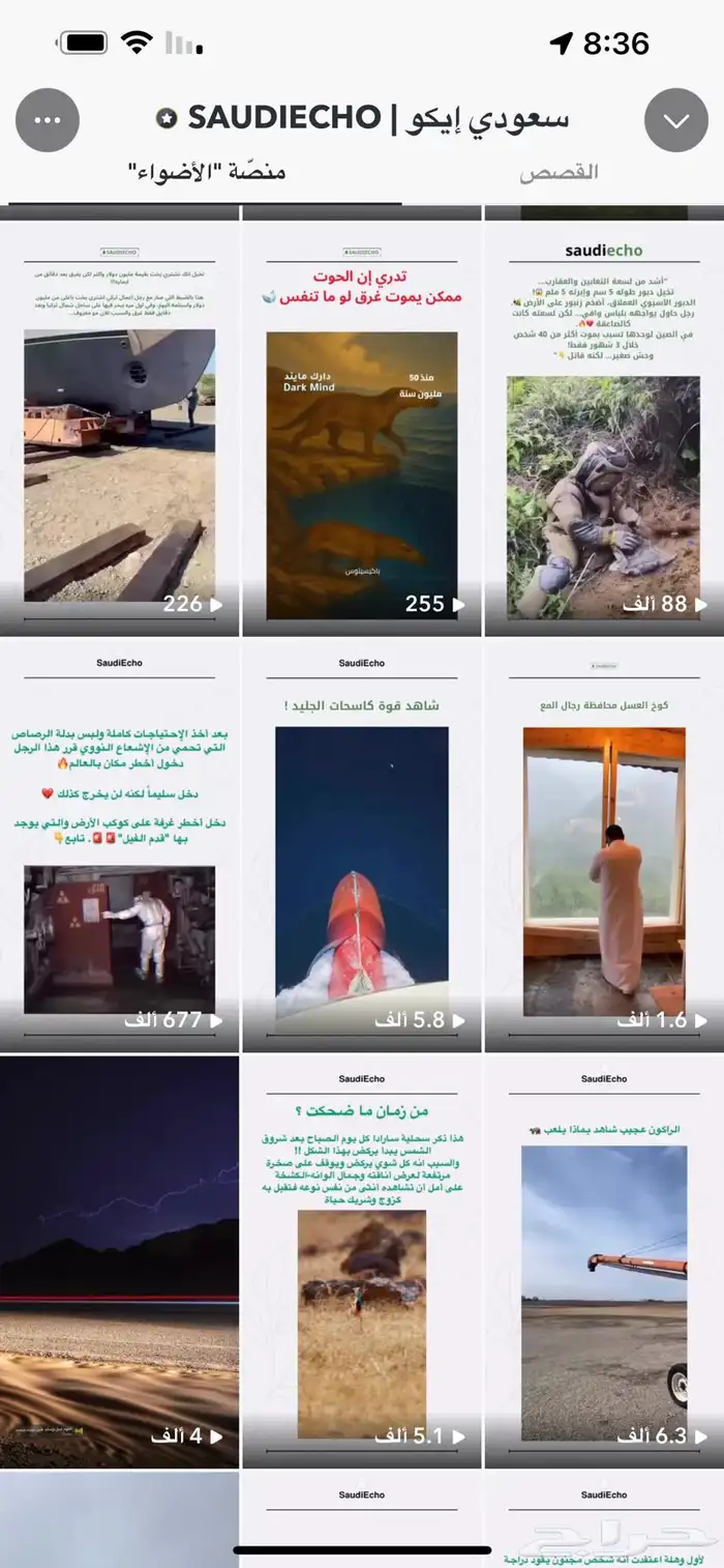 سناب شات   فيه تفاعل طيب 1