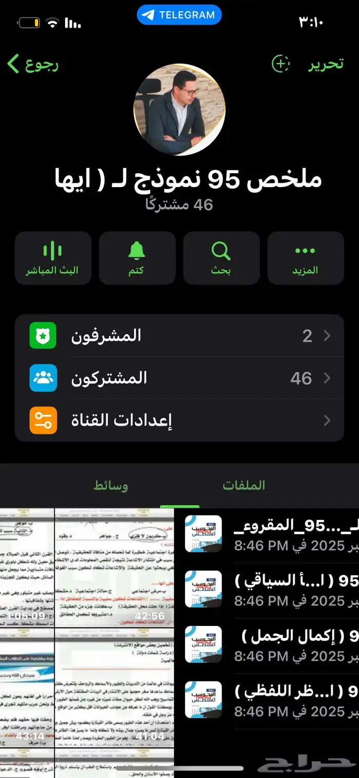 ايهاب ال 95 نموذج للورقي ب 10 0