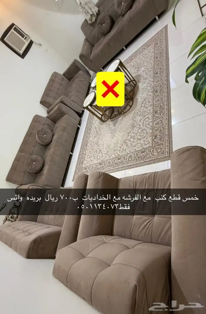 مجلس كامل بدون الطاولات 0