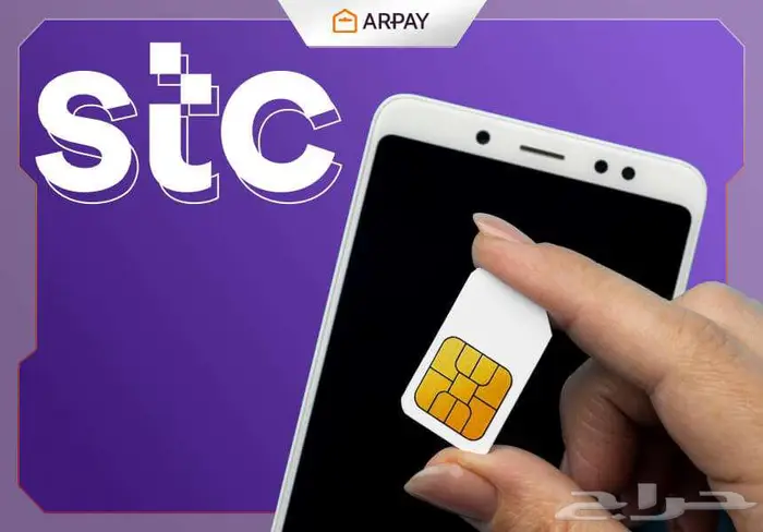شريحة STC انترنت لامحدود لمدة شهرين بدون استخدام عادل 0