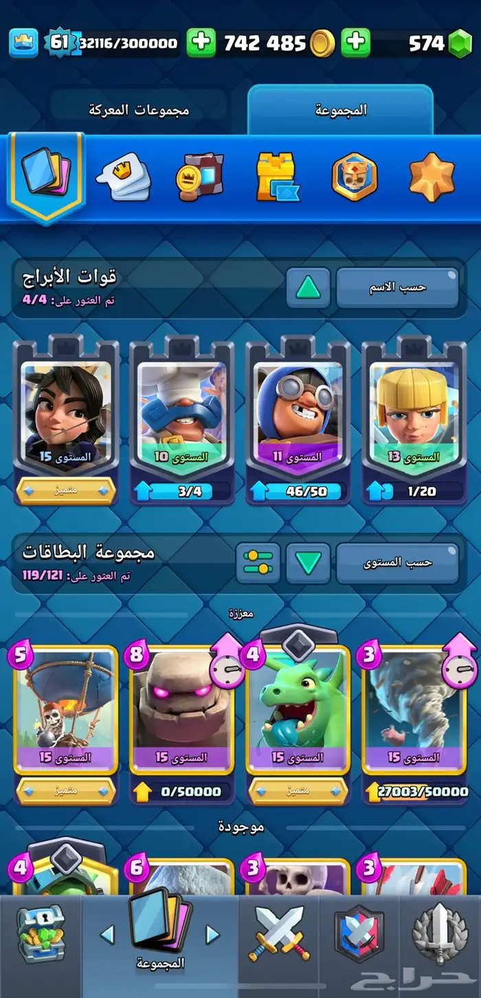 حساب كلاش ريال للبيع على السوم 33
