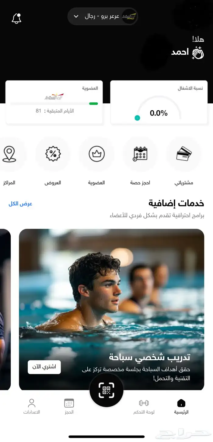 اشتراك نادي وقت اللياقة برو 0