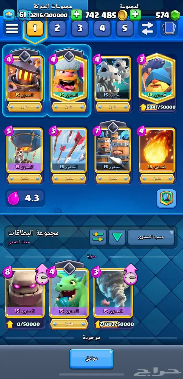 حساب كلاش ريال للبيع على السوم 41