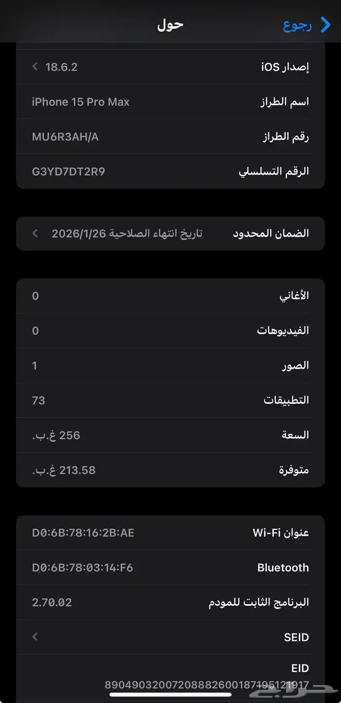 ايفون 15 بروماكس 4