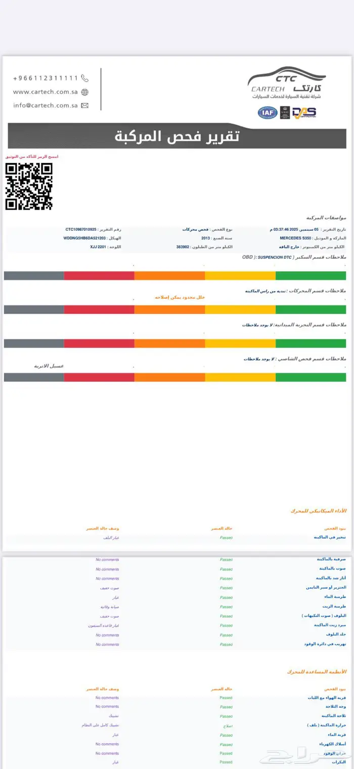 للبيع مرسيدس بانوراما S350 موديل 2013 21