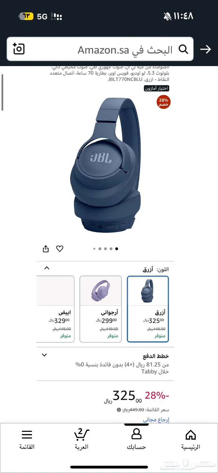سماعة JBL 1