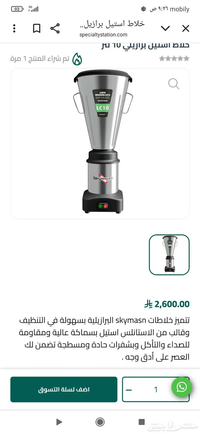 اغراض مطعم مستعملة 0
