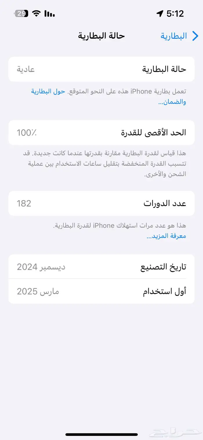 ايفون 16e الذاكرة 256 قيقا البطارية 100 1