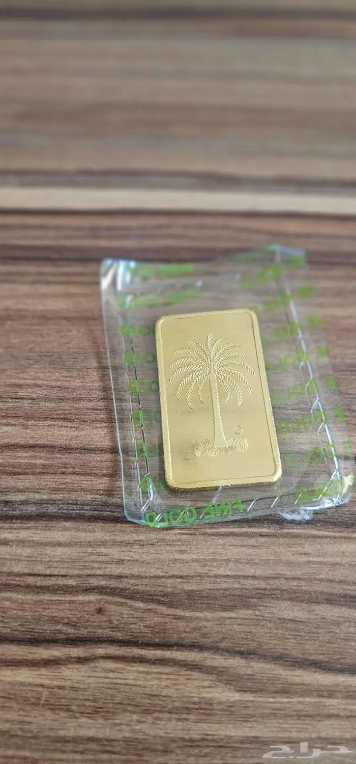 سبيكة ذهب 50جم بسعر الشاشه 0