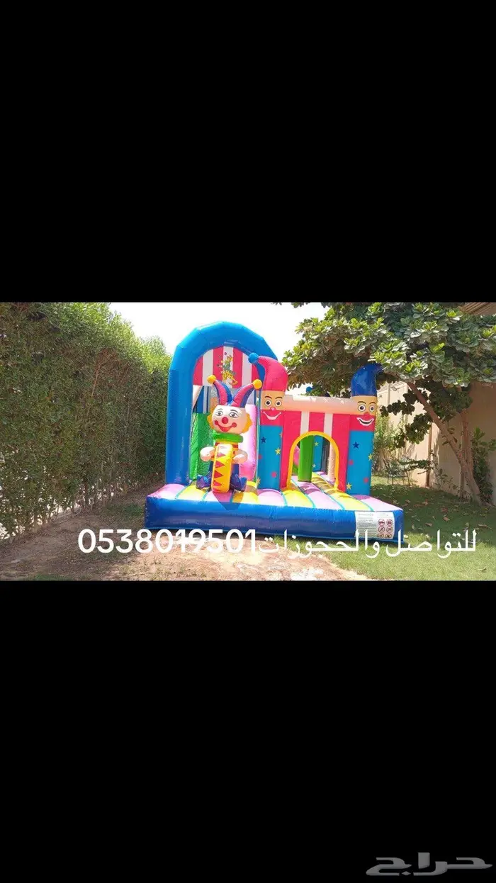 نطيطات وزحاليق تأجير الرياض 0
