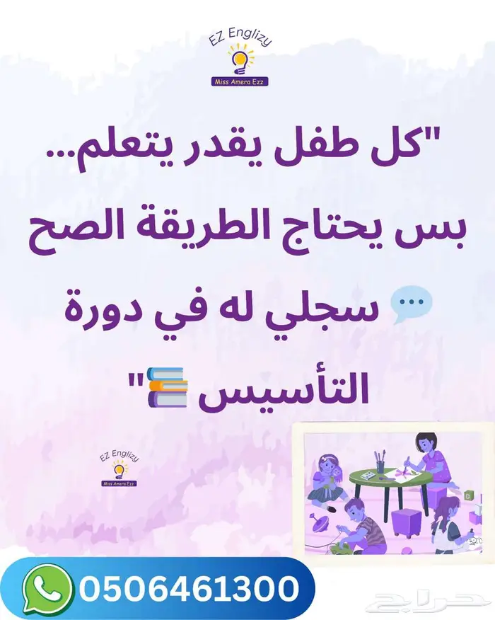 معلمه تأسيس ومتابعة أهلى وانترناشونال 0