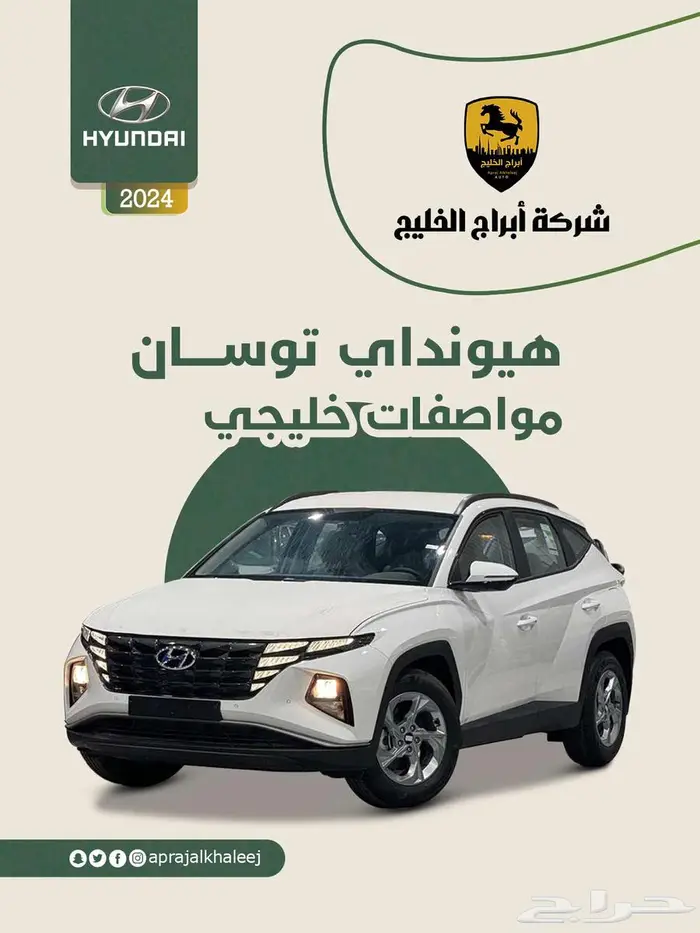 هيونداي توسان 2.0 دبل موديل 2024 0
