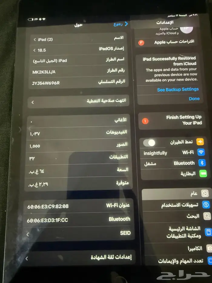ايباد للبيع الجيل التاسع 0