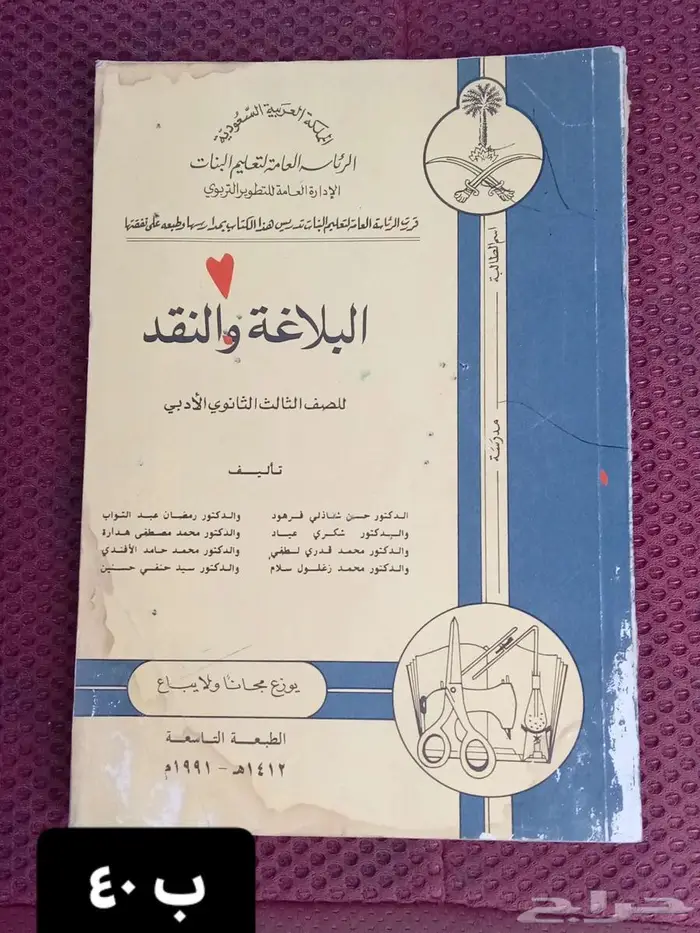 كتب قديمة للبيع 0