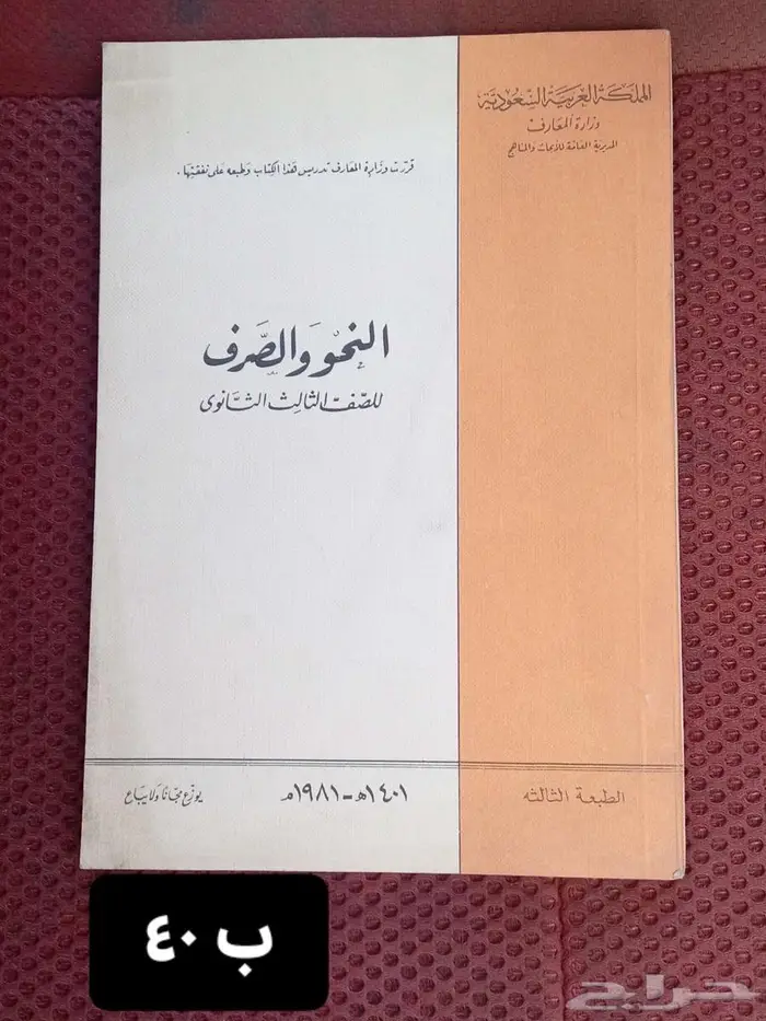 كتب قديمة للبيع 2